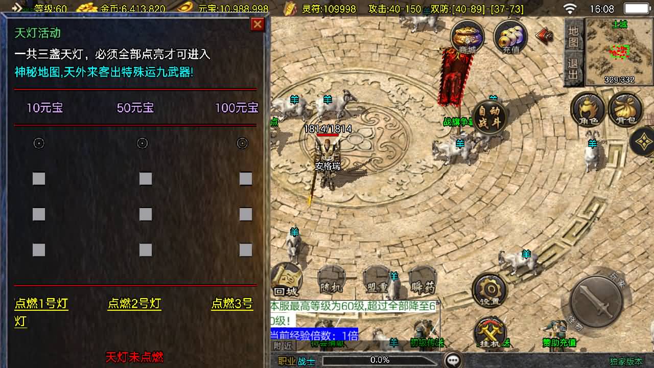 战神引擎传奇手游【1.76青龙复古[白猪3.1]】最新整理Win系复古服务端+安卓苹果双端+GM授权物品后台+详细搭建教程