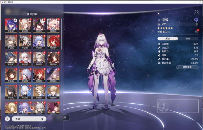 星铁3.7剧情一键端-青鸾资源网