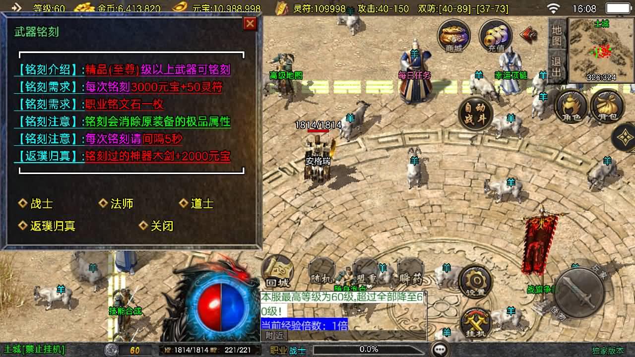 战神引擎传奇手游【1.76青龙复古[白猪3.1]】最新整理Win系复古服务端+安卓苹果双端+GM授权物品后台+详细搭建教程