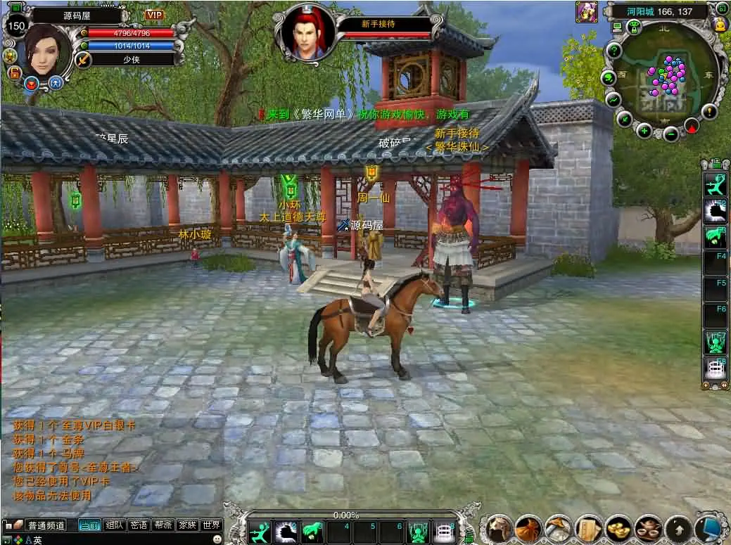 诛仙422之繁华诛仙VM一键端+Linux手工服务端+注册页+Gm后台+客户端+搭建教程-青鸾资源网