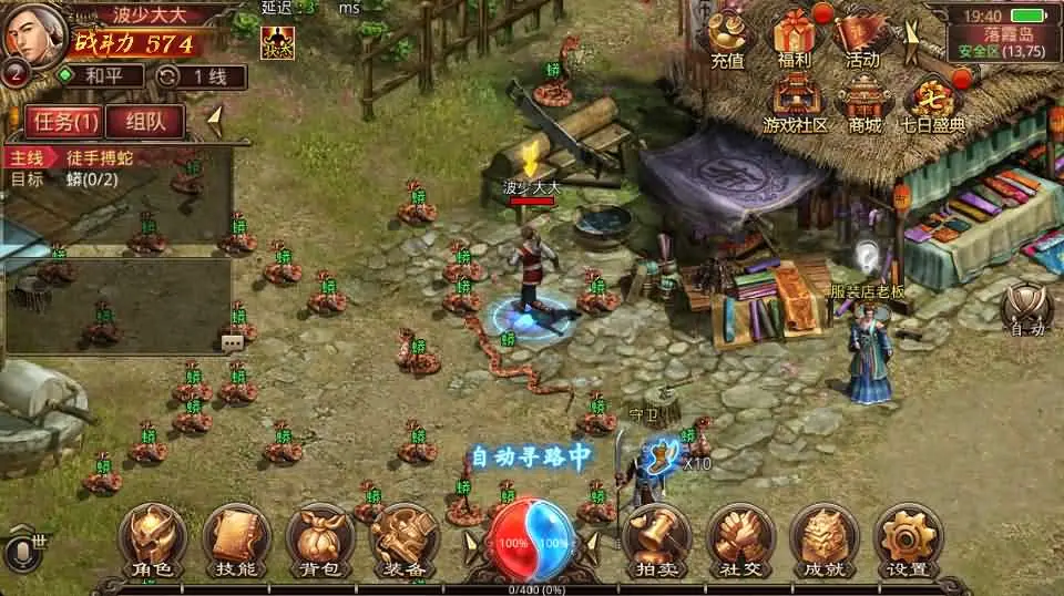 飞扬部落传世 新整理Linux手工服务端+GM授权后台+搭建教程