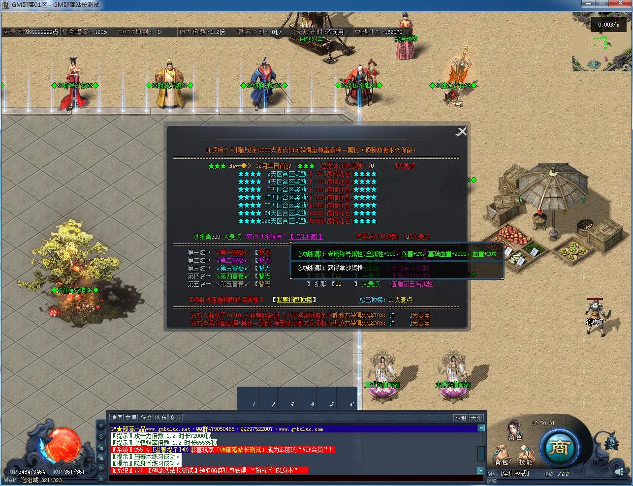 [一键安装] 丝路传说剧情专属神器单职业版[翎风引擎]