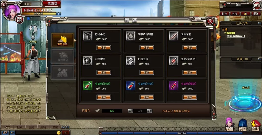 图片[11]-都市闯关格斗页游【武斗都市之超级英雄】10月最新打包Win系一键服务端 详细外网搭建教程 货币修改教程-源码巢