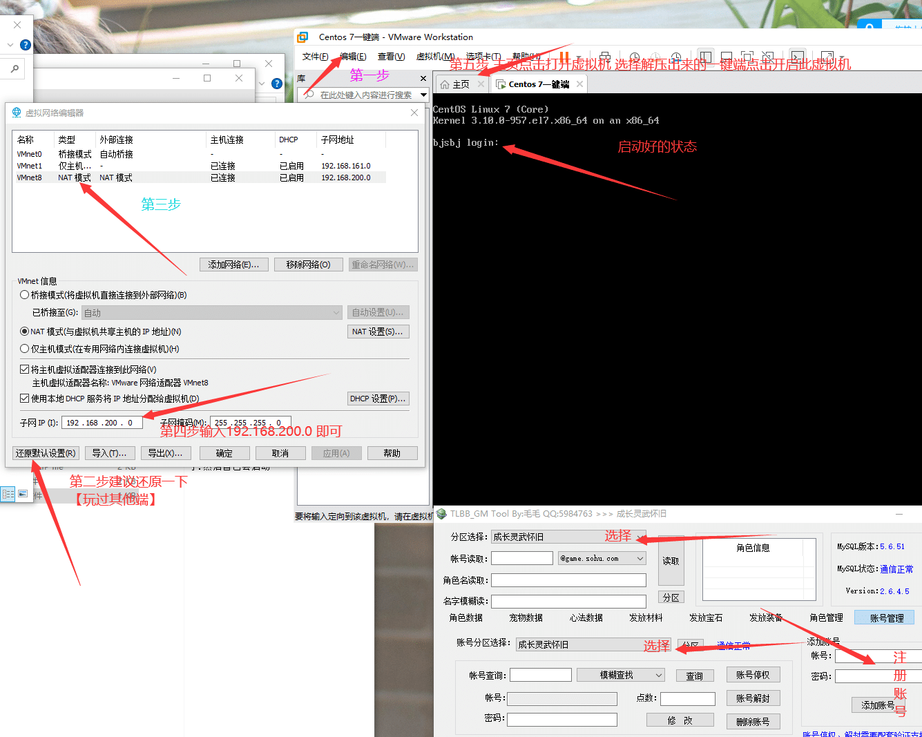 [一键安装] 天龙八部轮回版本龙魂转生修仙进阶-龙魂进阶