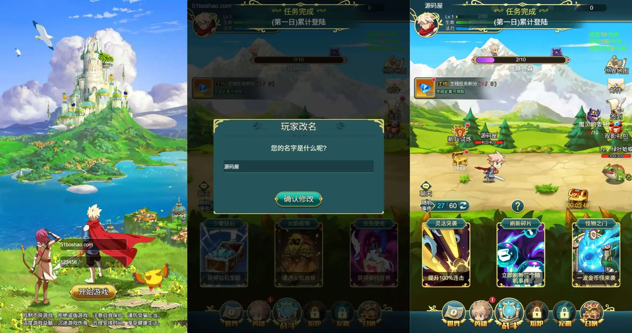 勇者冲冲冲H5 VM一键端+Linux手工服务端+GM命令+视频搭建教程+源码-青鸾资源网