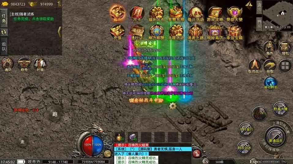 XO三端引擎传奇手游 高仿美杜莎第二季完整版 新整理win服务端+搭建教程