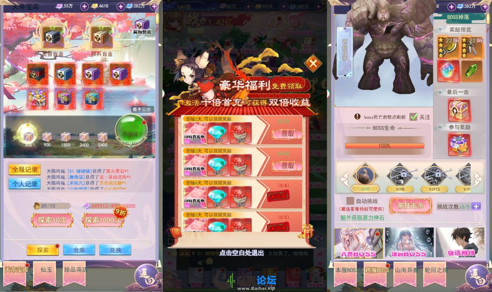 三网H5游戏【九州仙侠传2之云游九州平台币内购】最新整理单机一键即玩镜像端+Linux手工服务端+简易安卓客户端+平台币后台+运营后台