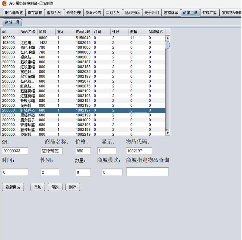【冒险岛】免虚拟机+怀旧V095PLUS2版全职业技改+GM工具游戏攻略