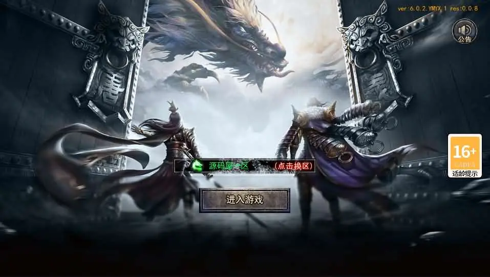 白日门传奇手游 复古无限刀跨服完整版 新整理win一键服务端+多后台+搭建教程-青鸾资源网