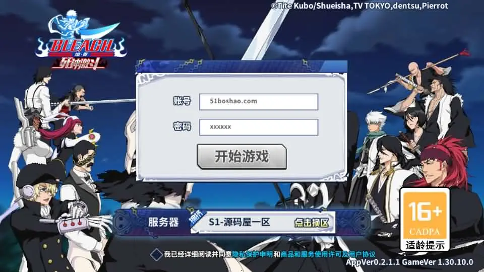 境界·死神激斗 VM一键端+Linux手工服务端+注册页+授权后台+搭建教程-青鸾资源网