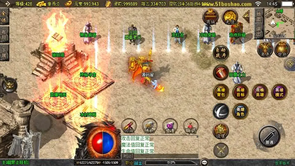 战神引擎传奇手游 皓月合击大背包[白猪3] win特色服务端+授权后台+搭建教程