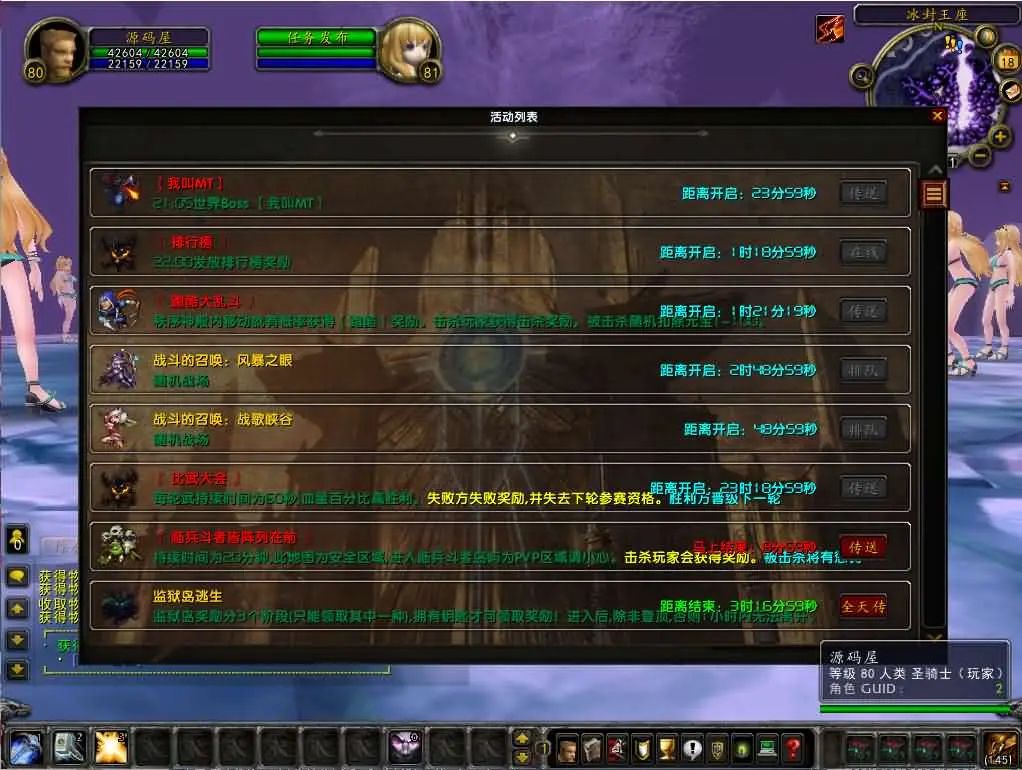 魔兽世界335晶歌森林 新整理win服务端+登录器+补丁+GM指令+搭建教程