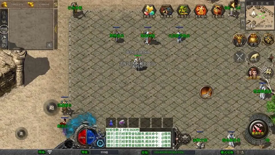 XO三端引擎传奇手游【1.76天龙复古小极品版】最新整理Win系服务端+PC安卓苹果三端+加密工具+详细搭建教程