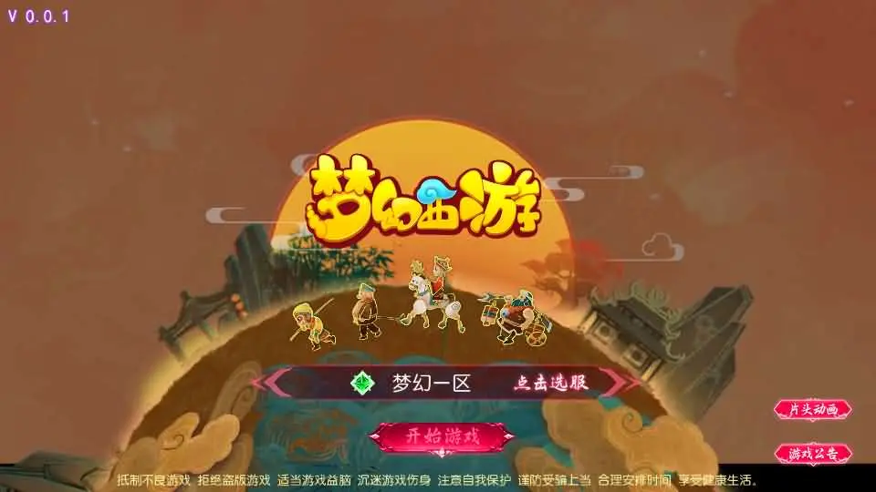 MT3换皮MH 悠哉西游尊享挂机修复版 VM一键端+Linux手工服务端+GM后台+搭建教程+源码-青鸾资源网