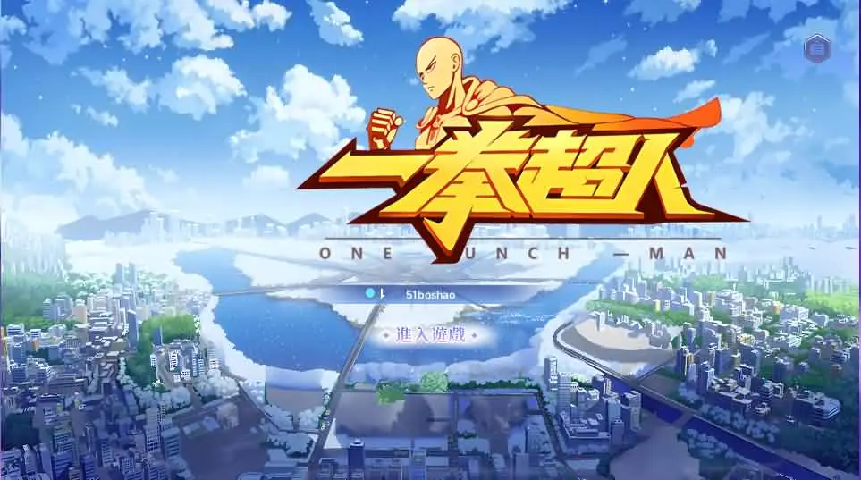 一拳超人 新整理VM一键端+Linux手工服务端+多种后台+视频搭建教程-青鸾资源网