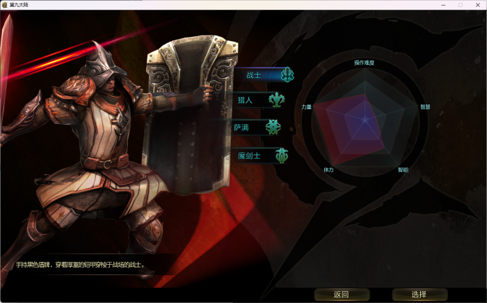 [一键安装] 【第九大陆】4职业C9怀旧版内置GM命令完整物品代码任务剧情