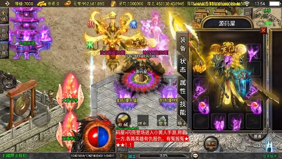 战神引擎传奇手游 横扫千军白猪3.1大背包版 win特色服务端+授权后台+搭建教程