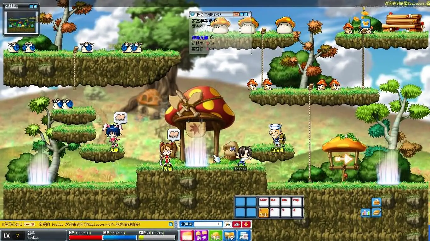 冒险岛079修仙版 新整理win服务端+客户端+搭建教程