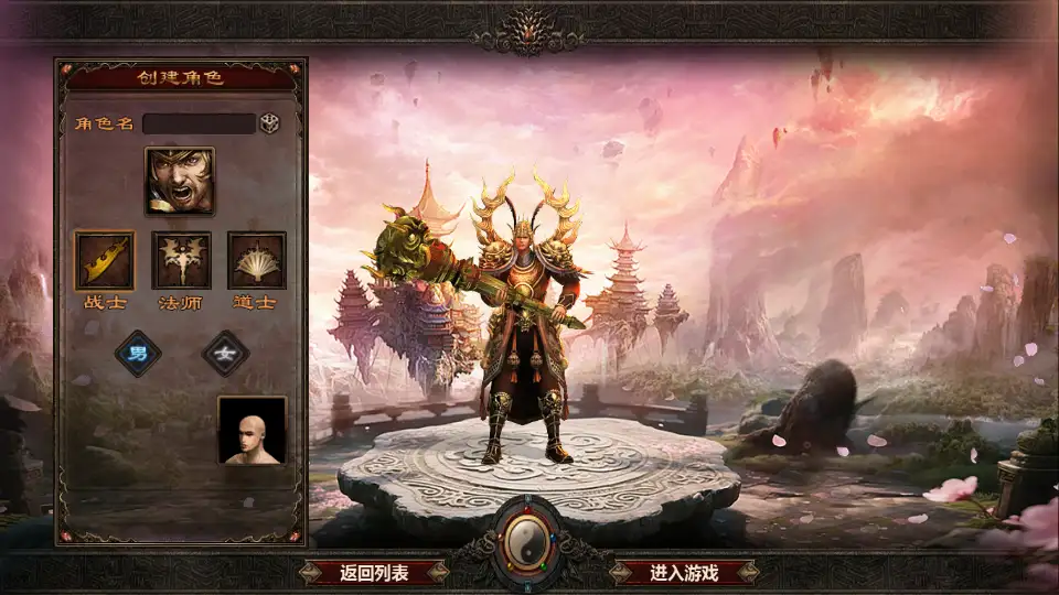 幽冥换皮传世手游【难民传世高仿一刀流】最新整理WIN系特色服务端+GM后台-青鸾资源网