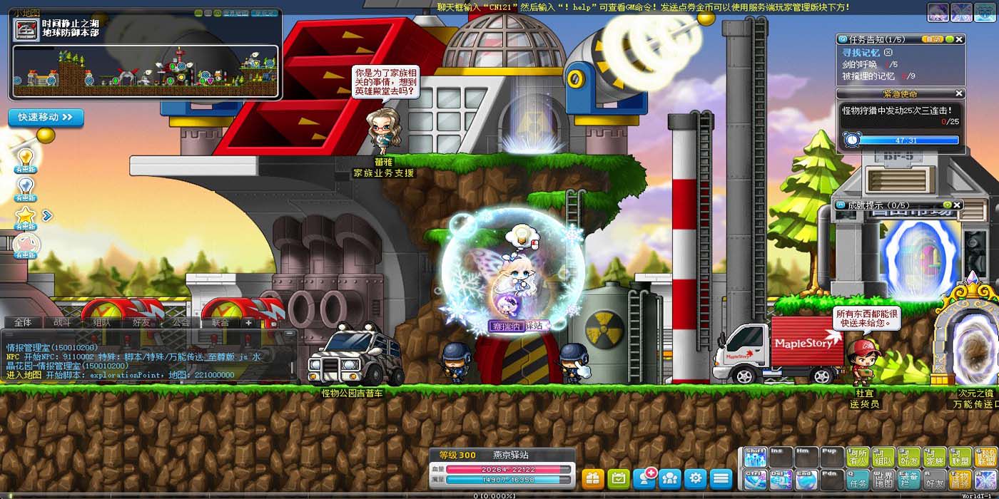 [手工架设] 「冒险岛186全民直播修复版」2025最新端游下载｜GM工具+完整客户端+高清视频教程