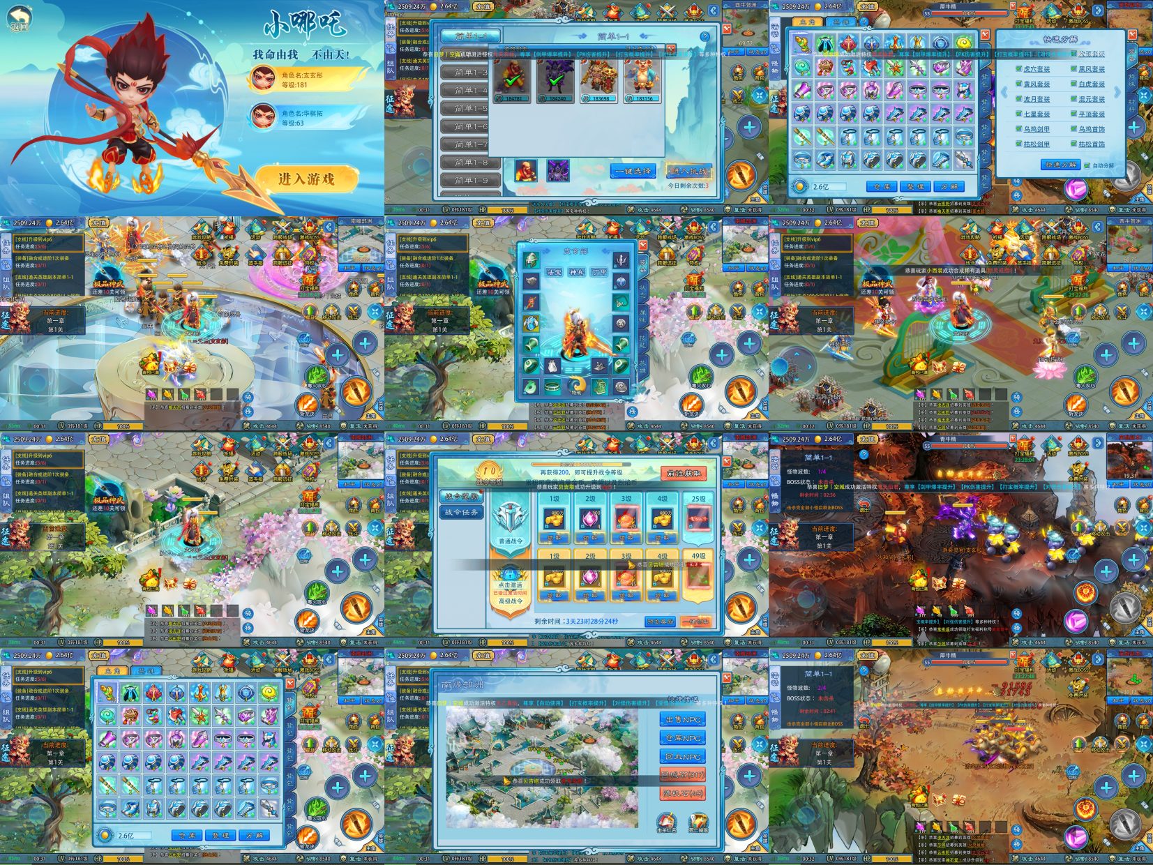 西游传奇无限内购（安卓苹果）-青鸾资源网