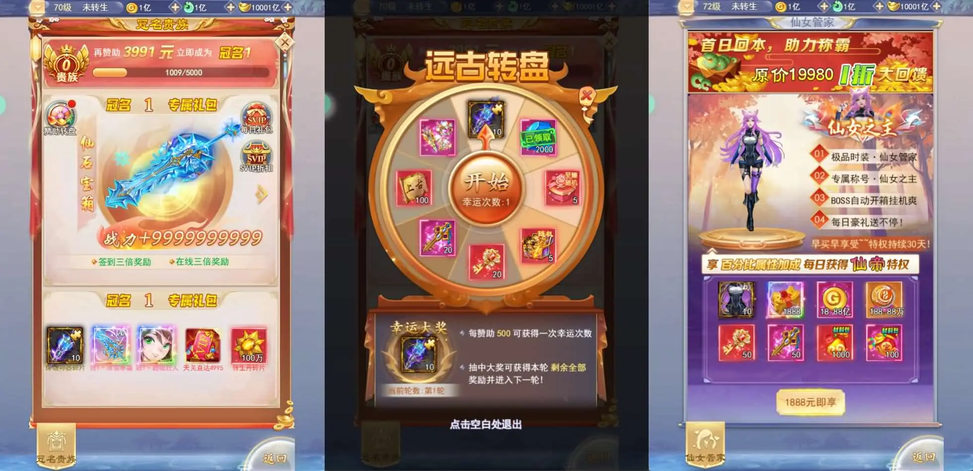 九州神魔录仙女管家19000超冠内购版 新整理VM一键端+Linux手工服务端+工具+后台+教程