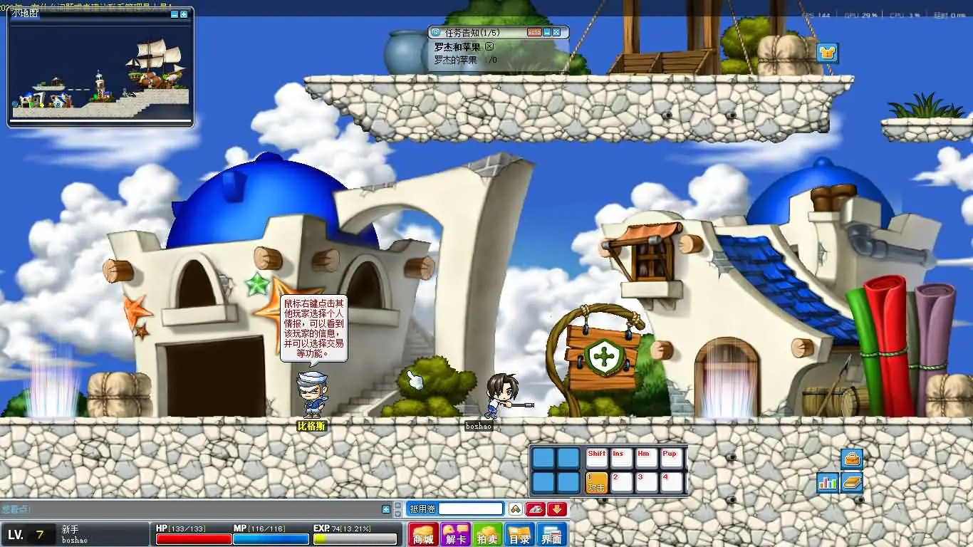 冒险岛079修仙版 新整理win服务端+客户端+搭建教程