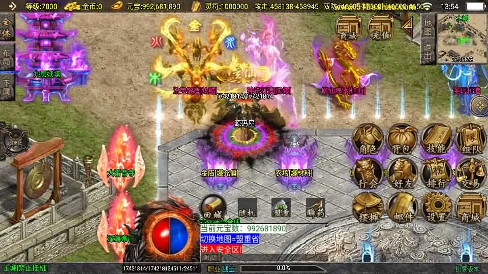 战神引擎传奇手游 横扫千军白猪3.1大背包版 win特色服务端+授权后台+搭建教程