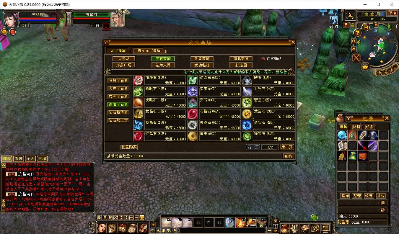 经典武侠端游【天龙怀旧之小黑怀旧1.0】2025最新整理单机一键即玩镜像端+Linux手工服务端+引擎扩展源码+PC客户端+GM工具+详细搭建教程