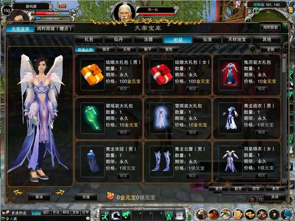 诛仙422之繁华诛仙VM一键端+Linux手工服务端+注册页+Gm后台+客户端+搭建教程