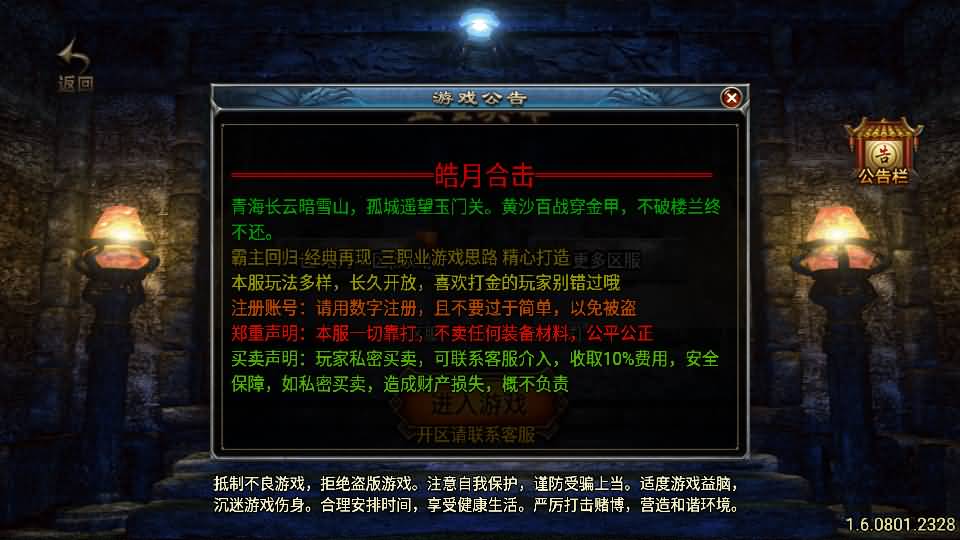 战神引擎传奇手游 180皓月合击神龙终极新UI三职业白猪3.1 新整理win服务端+后台+教程