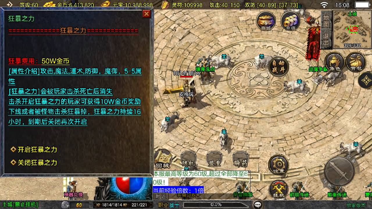 战神引擎传奇手游【1.76青龙复古[白猪3.1]】最新整理Win系复古服务端+安卓苹果双端+GM授权物品后台+详细搭建教程