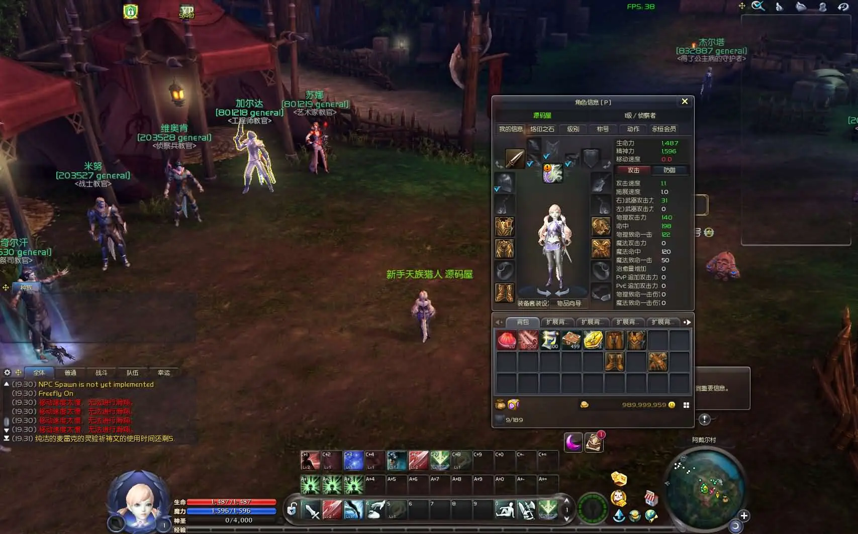 永恒之塔9.0完整版 新整理win服务端+客户端+GM指令+搭建教程