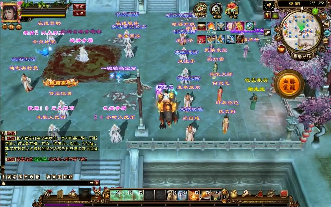 天龙八部之重楼中变新整理VM一键端+Linux手工服务端+客户端+GM工具+搭建教程