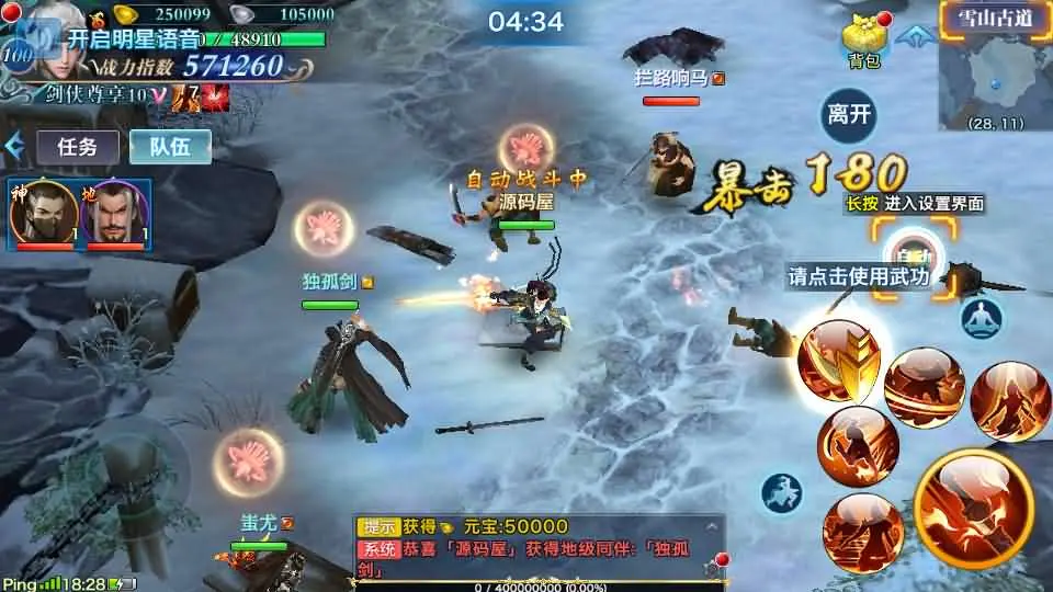 新剑侠情缘荒古剑侠定制版 VM一键端+Linux手工服务端+后台+视频教程