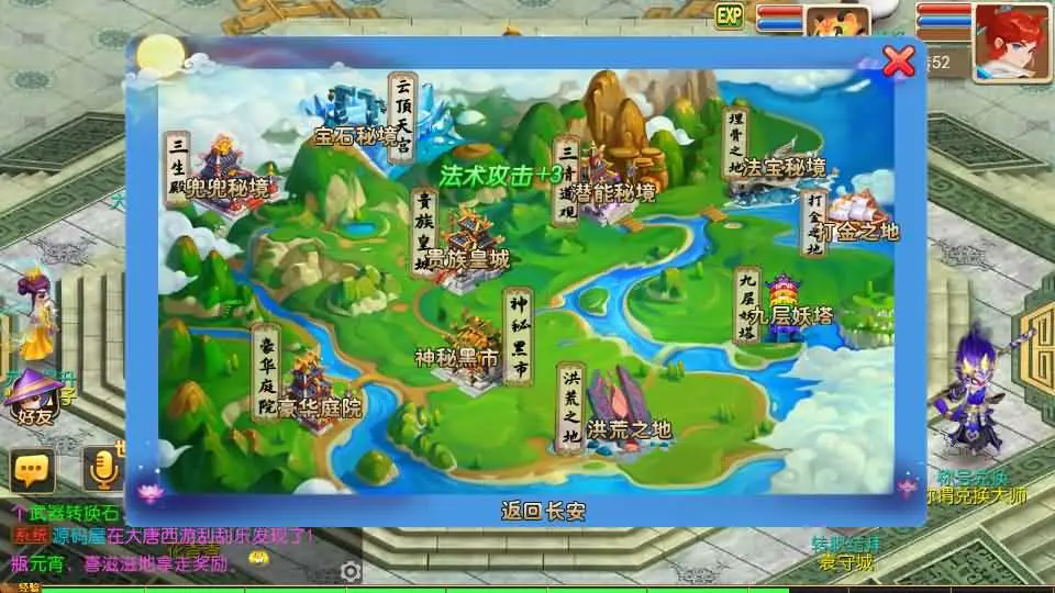 MT3换皮MH 大唐西游记尊享挂机版 VM一键端+Linux手工服务端+GM后台+搭建教程+全套源码