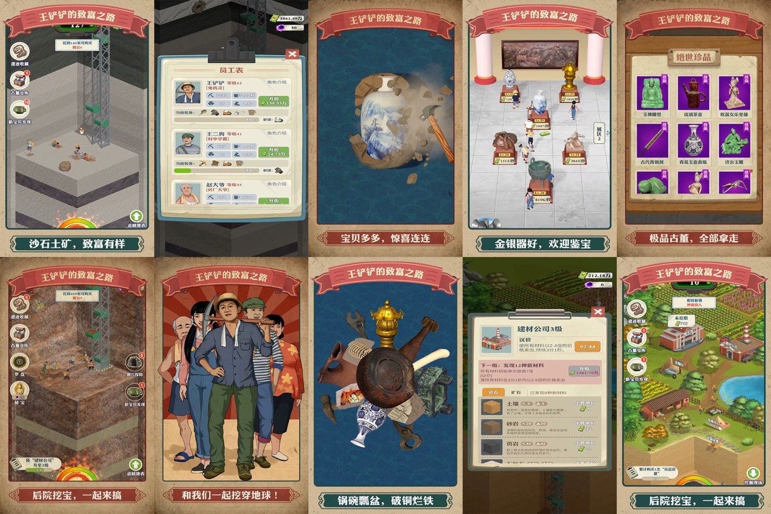 王铲铲的致富之路内置GM无限资源-青鸾资源网