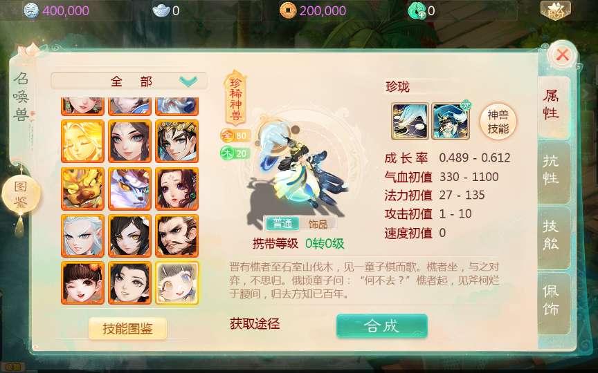 缥缈西游八阵图图文修改教程 大话回合手游【最新引擎之缥缈西游八阵图版】2024整理单机一键即玩镜像端+Linux手工服务端+管理后台+教程【站长亲测】