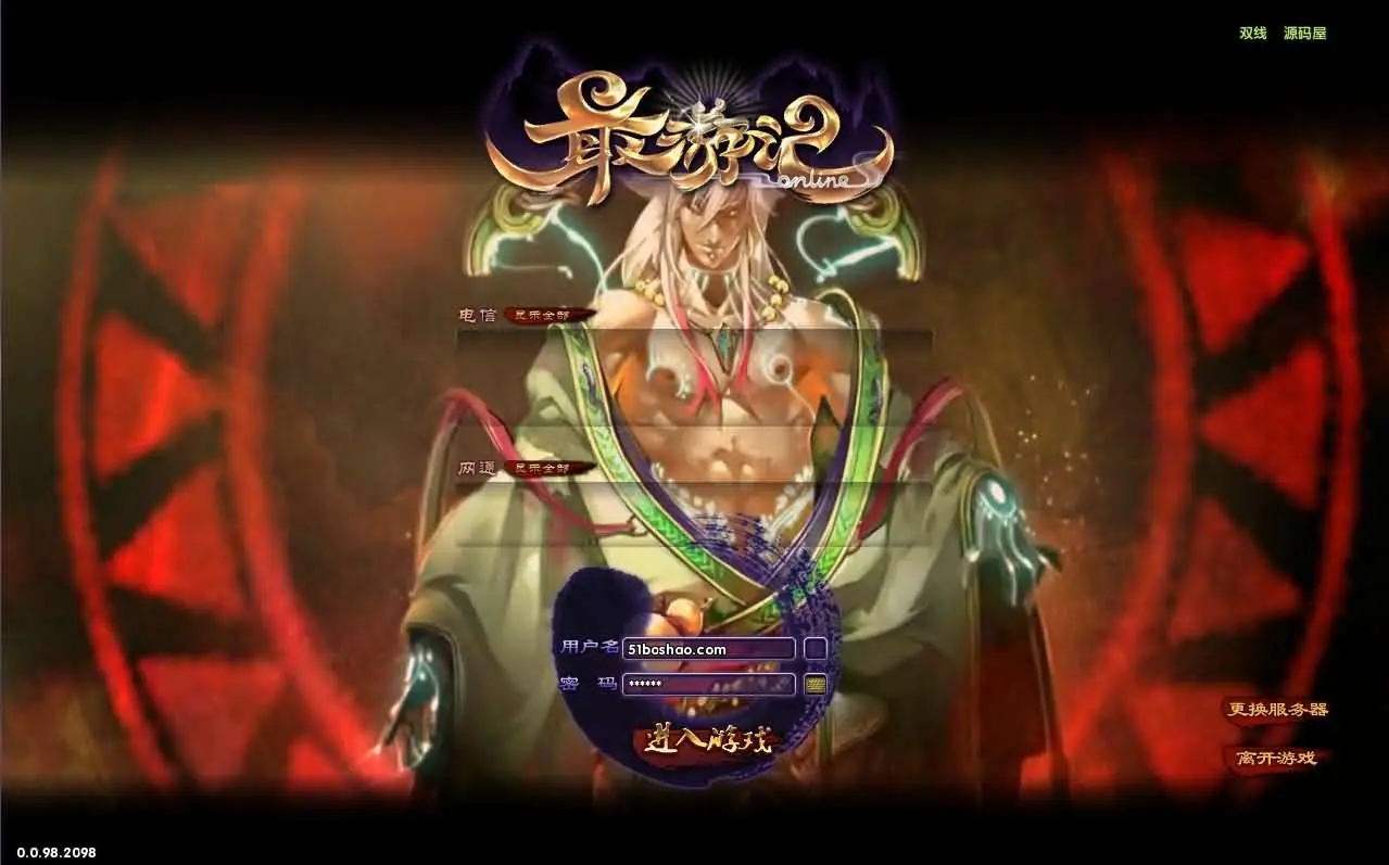 情缘最游记新整理win服务端+注册页+GM后台+修改教程+客户端+搭建教程-青鸾资源网