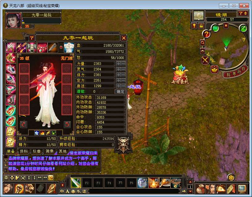 典藏怀旧端游【天龙八部之秘宝荣耀】2025整理单机一键即玩镜像端+Linux本地学习手工端+GM工具