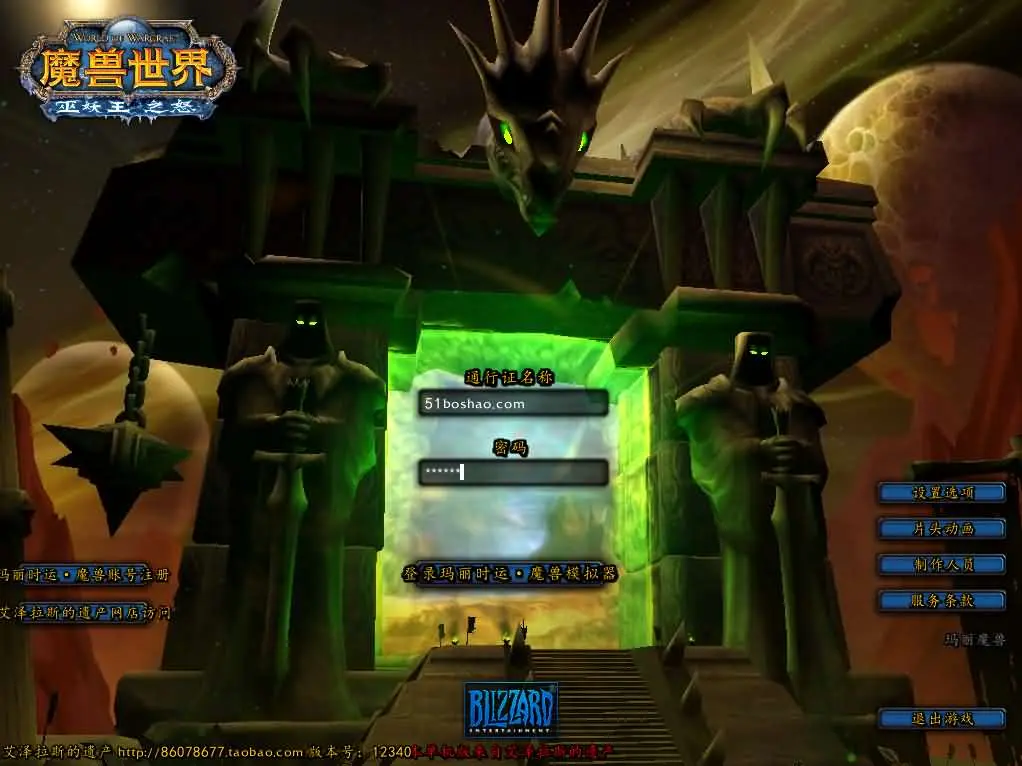 魔兽世界335玛丽时运魔兽 新整理win服务端+登录器+补丁+GM指令+搭建教程-青鸾资源网