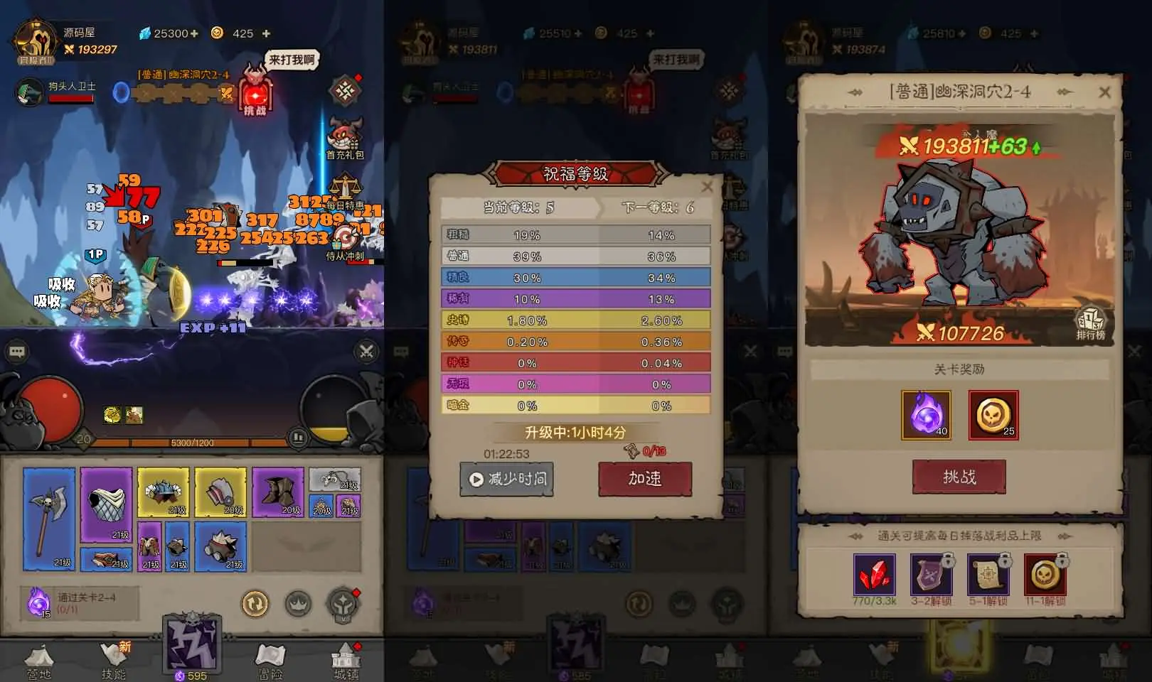 英雄没有閃法师单职业 新整理VM一键端+Linux手工服务端+工具+多种后台+视频搭建教程