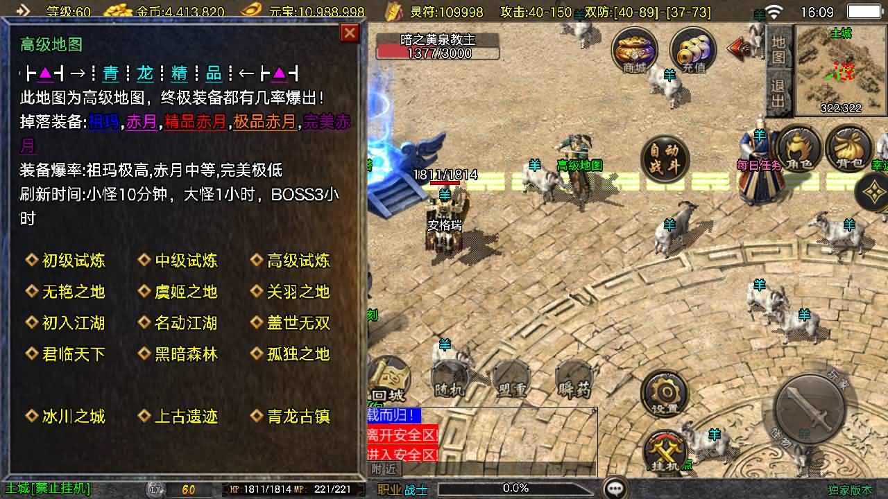 战神引擎传奇手游【1.76青龙复古[白猪3.1]】最新整理Win系复古服务端+安卓苹果双端+GM授权物品后台+详细搭建教程