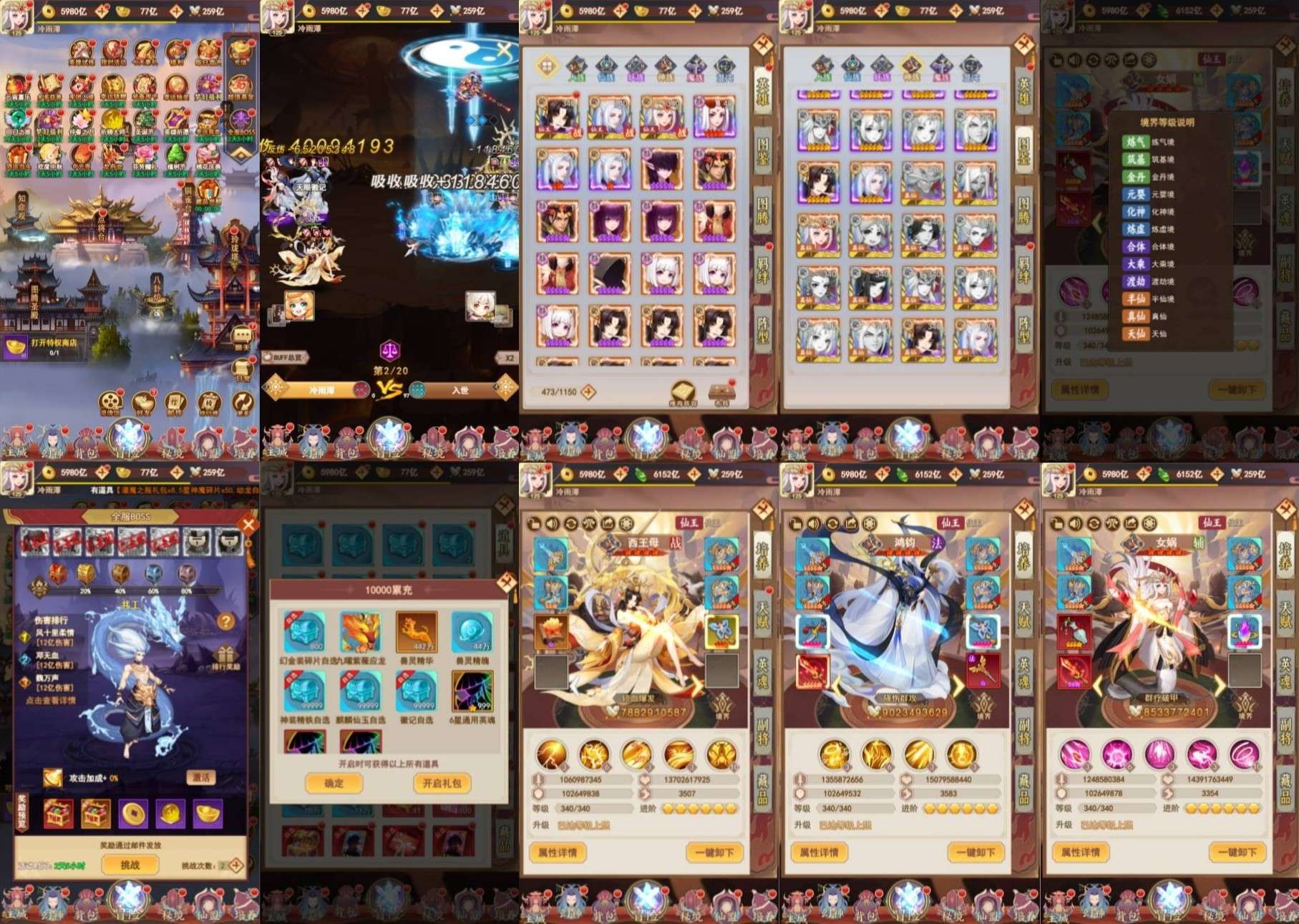 放置封神/封神寻仙后台无限资源(安卓苹果)-青鸾资源网