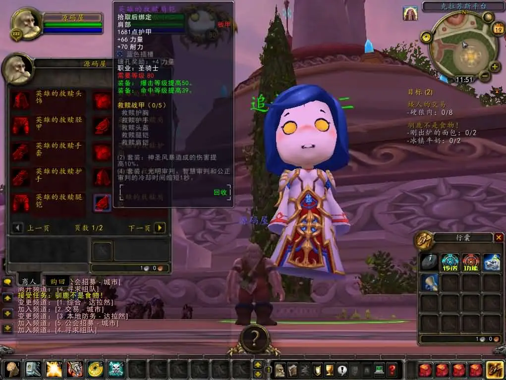 魔兽世界335初心世界 新整理win服务端+登录器+补丁+注册页+GM指令教程+搭建教程