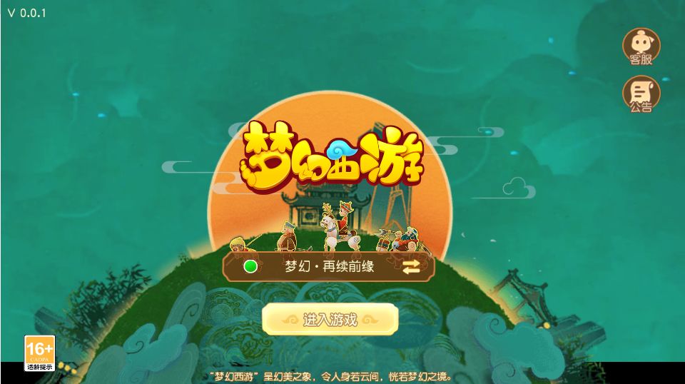 MT3换皮MH 诗情画意 新整理VM一键端+Linux手工服务端+后台+搭建教程+全套源码-青鸾资源网