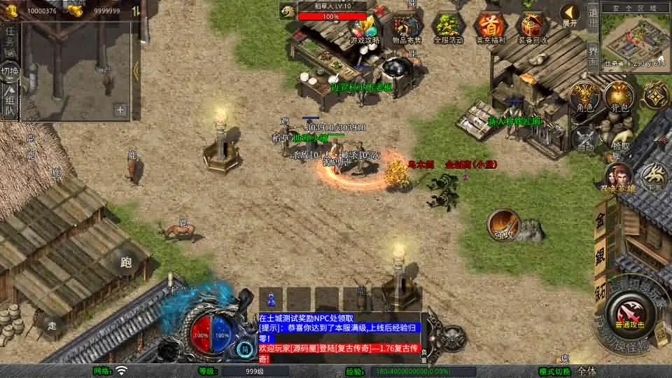 XO三端引擎传奇手游【1.76天龙复古小极品版】最新整理Win系服务端+PC安卓苹果三端+加密工具+详细搭建教程