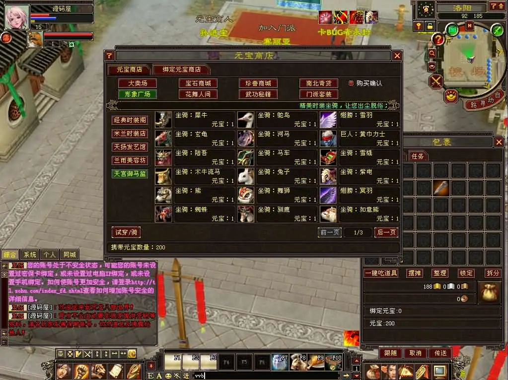 天龙八部之DNF天龙 新整理VM一键端+Linux手工服务端+客户端+GM工具+搭建教程