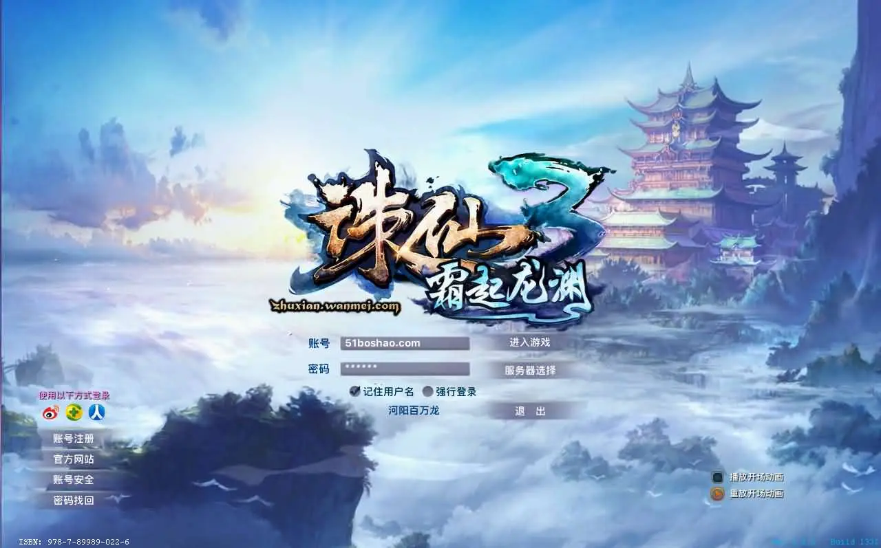 诛仙3新河阳百万龙18职业 新整理VM一键端+Linux手工服务端+GM工具+注册页+搭建教程-青鸾资源网