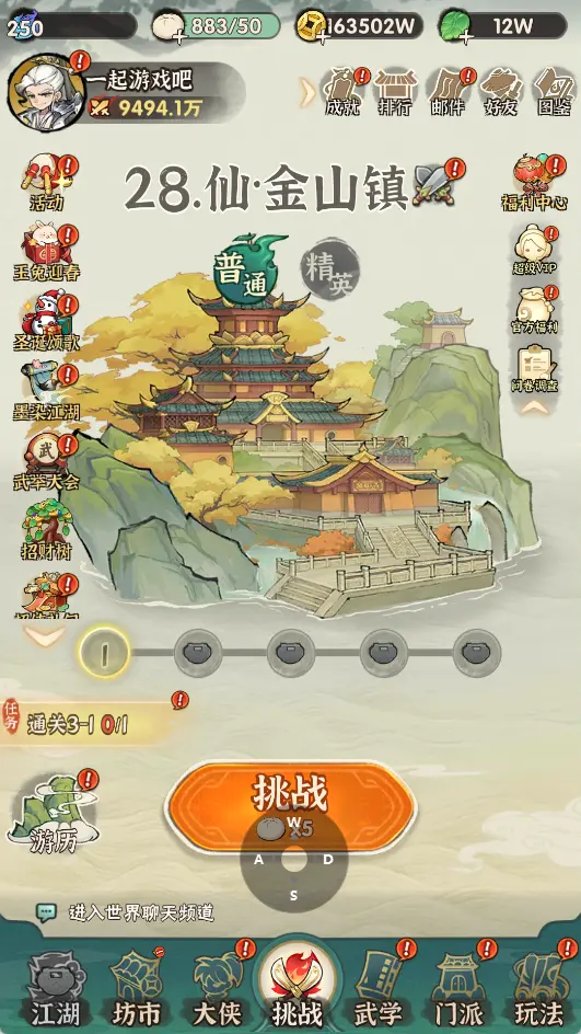 江湖墨迹大侠代金券内购500级版 VM一键端+Linux手工服务端+本地验证+后台+搭建教程-青鸾资源网